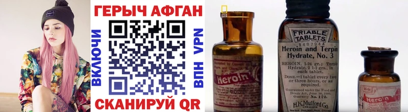 Героин VHQ  Анапа 
