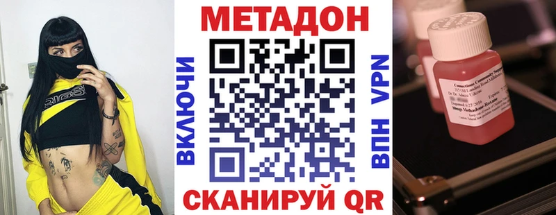 Метадон белоснежный  дарнет шоп  блэк спрут ONION  Анапа 