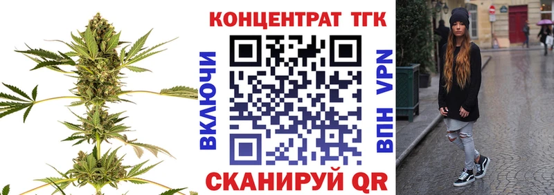 ТГК вейп Анапа